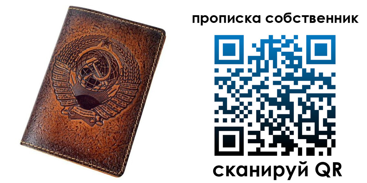 временная регистрация недорого в Киренске