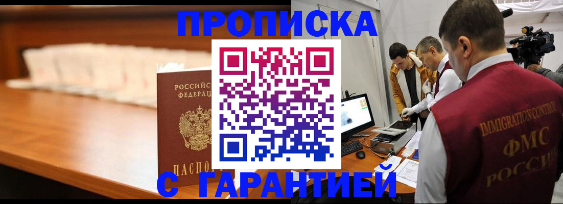 прописка иностранных граждан в Киренске