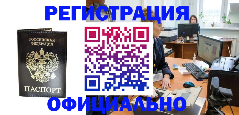 где прописаться в Киренске
