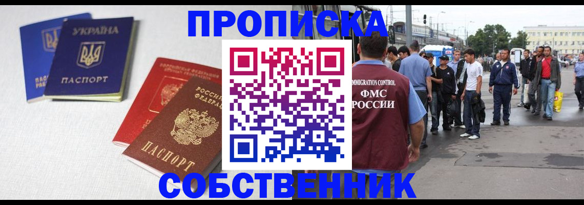 временная регистрация недорого в Киренске